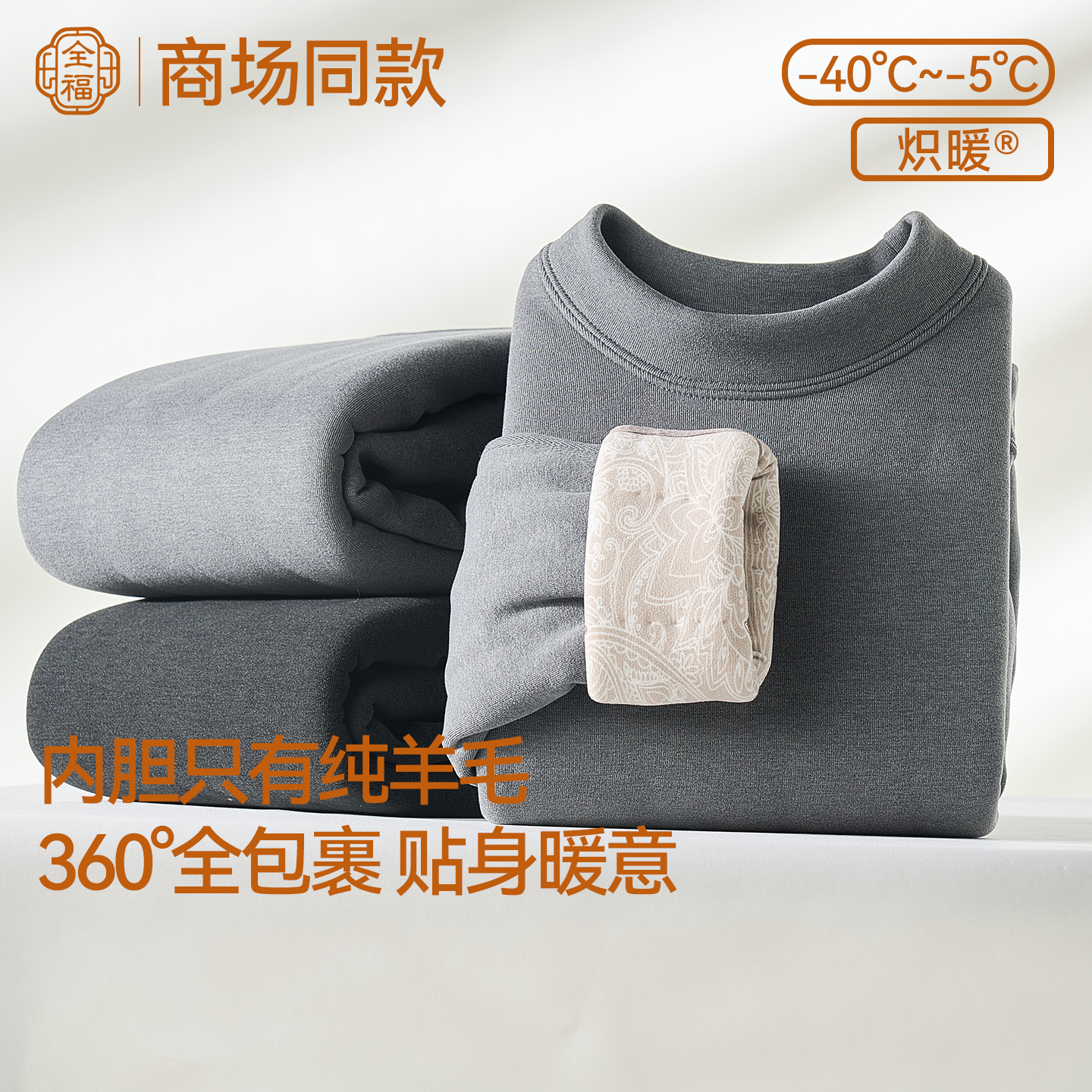 全福中老年加绒加厚羊毛保暖内衣男款爸爸秋衣秋裤套装半高领内搭