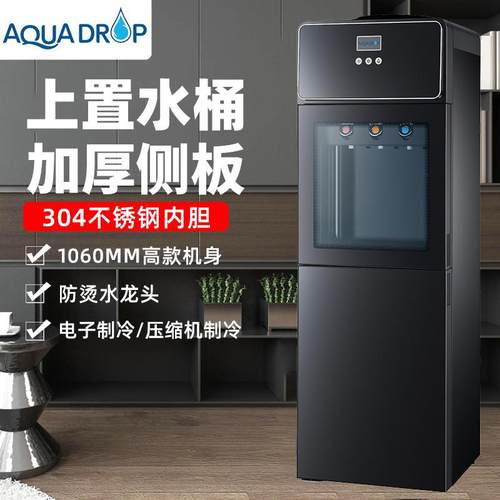 外贸饮水机上置水桶立式家用全自动智能制冷热两用小型宿舍款