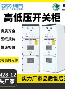 KYN28A-12高压开关柜10KV中置柜计量补偿柜高压成套变压器配电柜