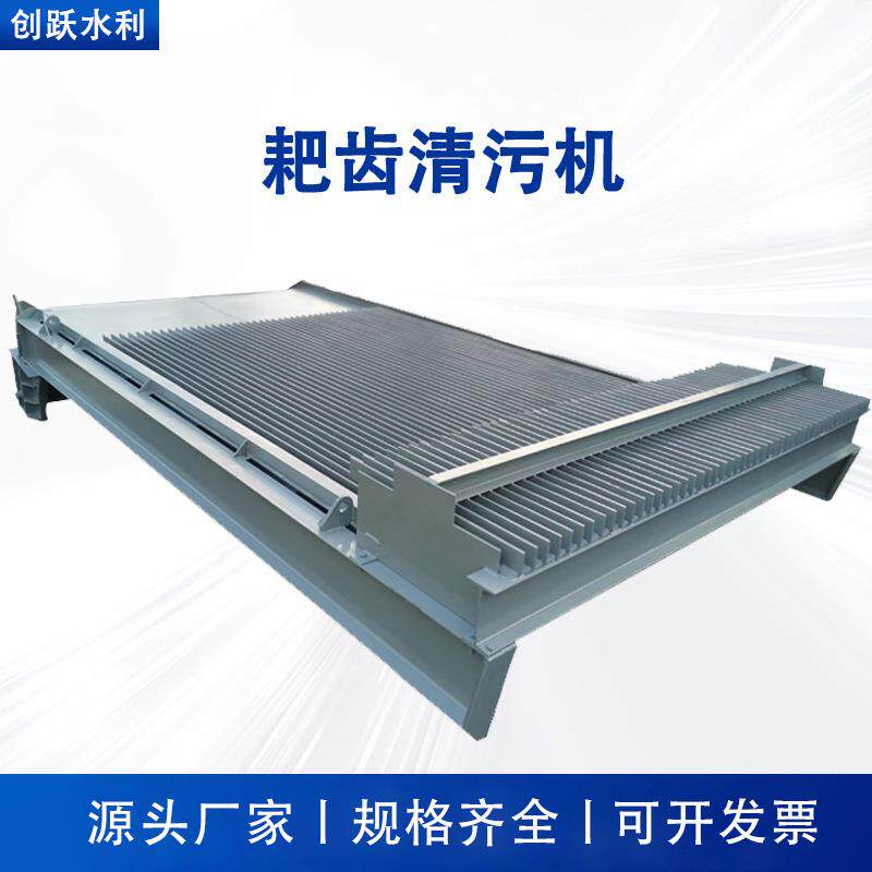 清污机抓斗除污机细耙齿自动回转式污水处理设备耙齿清污机加工