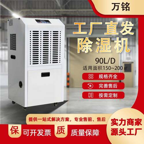 商用除湿机静音可移动小型地下室机房车库房间棋牌室防潮抽湿器