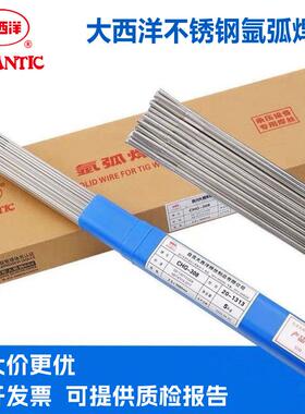 不锈钢氩弧焊丝CHG-308直条氩焊丝ER3081.6/2.0/2.5/3.2
