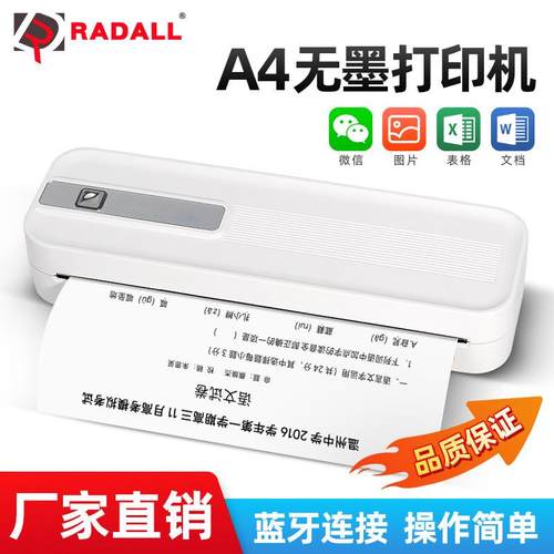 家用便携打印机手机蓝牙连接家用无线小型学生试卷A4错题打印机