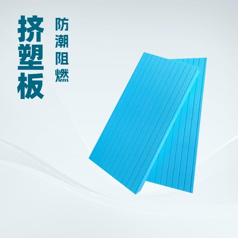 亿华挤塑板XPS挤塑聚苯板防火阻燃内墙外墙屋顶保温材料源头工厂