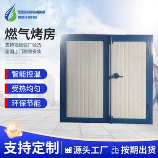 全套喷塑设备涂装流水线成套设备汽车烤漆房工业烤箱燃气烤房