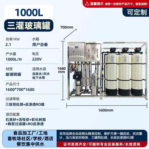 嘉启伦中央净水器RO反渗透纯水机学校工地餐饮医院公楼工业水
