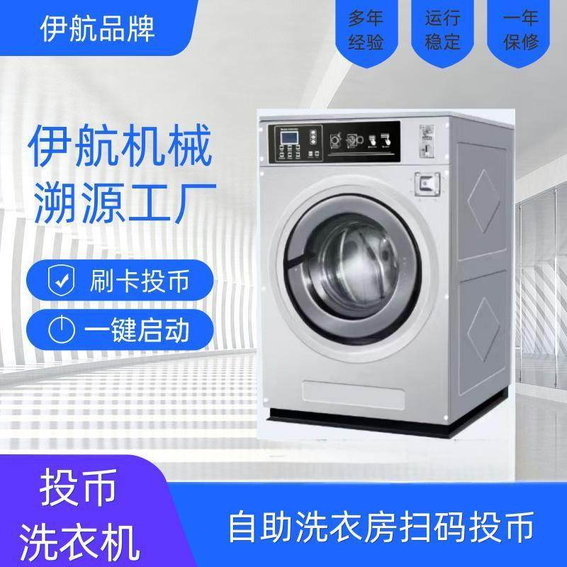 洗衣店酒店洗衣房干洗设备16kg固定式投币扫码刷卡洗衣机马来西亚
