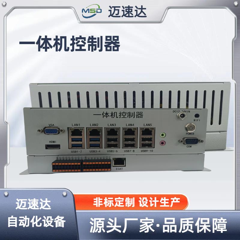 工控一体机控制器自动化设备内部plc可编程控制器高效软件