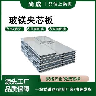 厂家50mm玻镁夹芯板净化工程用A1级防火板玻镁岩棉夹芯彩钢板