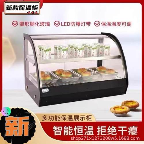 保温柜商用加热恒温箱食品展示柜大型台式蛋挞板栗面包饮料熟食柜