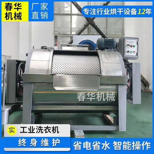 供应滚筒式工业洗衣机工业水洗机变频调速工业洗衣机