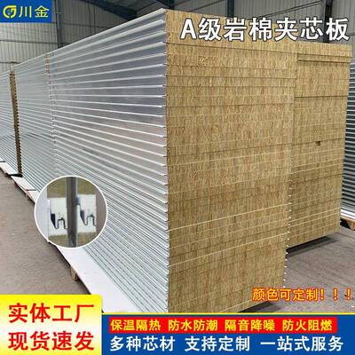 工厂岩棉夹芯复合板建筑外墙屋面隔音阻燃岩棉板50-100mm厚度