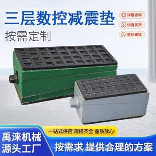 精密机床调整垫铁三层数控减震垫铁重型水平地脚S78-2FDT防震地脚