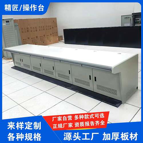 指挥中心监控室烤漆调度台操作台双三联弧形电脑公桌控制台智能