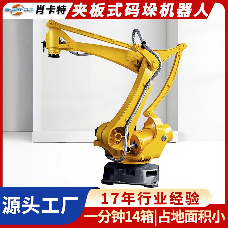 码垛机器人纸箱自动搬运码垛至托盘无人化码垛包装流水线苏州