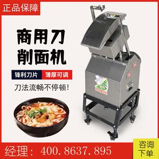 全自动削面机刀削面机器刀削面机器人双手臂削面机单手臂削面机