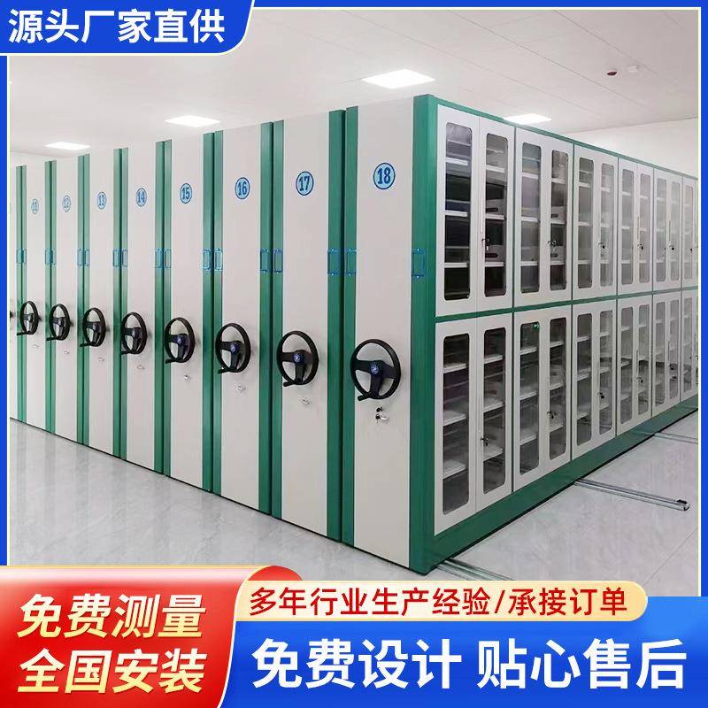 智能档案密集柜轨道式密集档案柜rfid档案室手动密集柜文件管理可