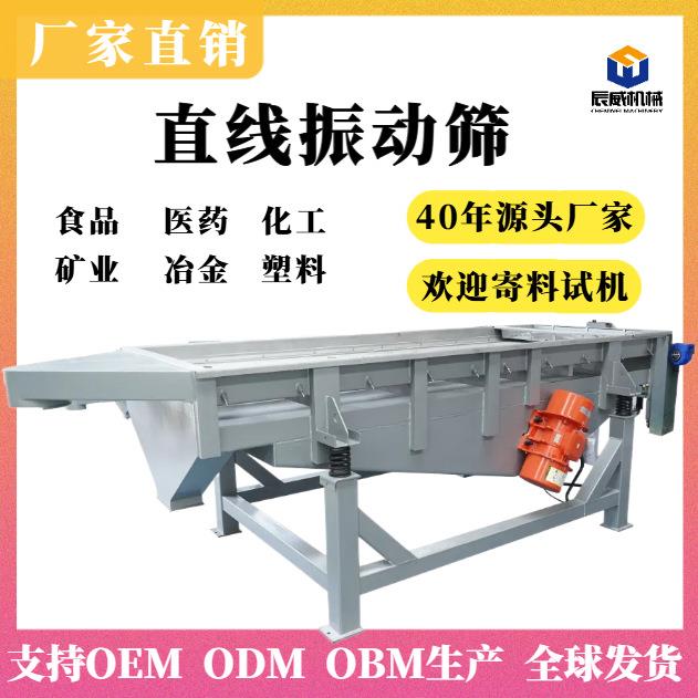 直线振动筛选机长方形直线筛不锈钢振动筛选一体机食品颗粒振筛机