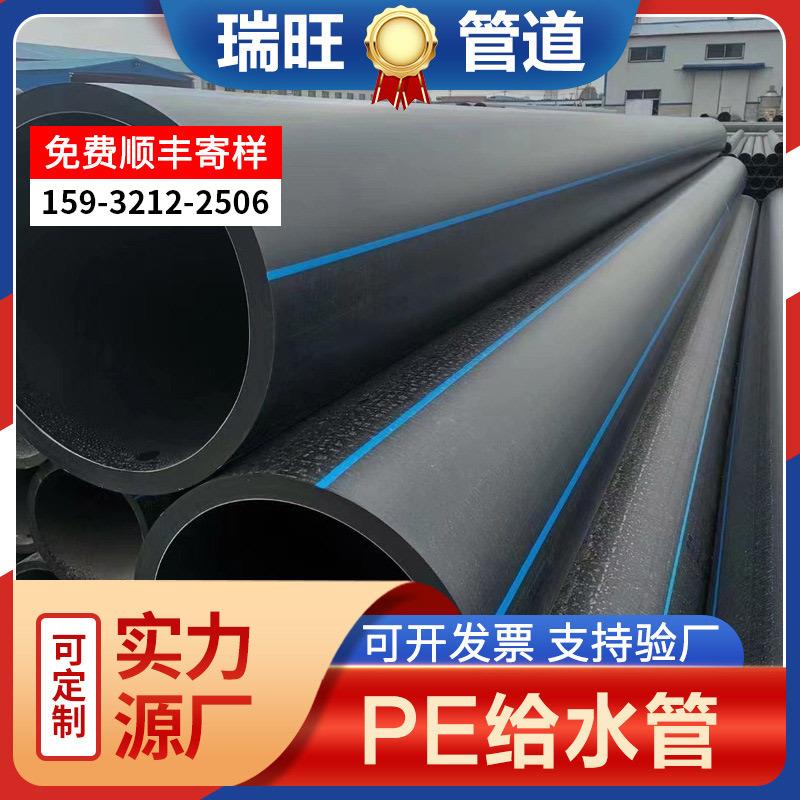 PE给水管大口径自来水管灌溉热熔实壁加厚饮用水管地埋穿线管