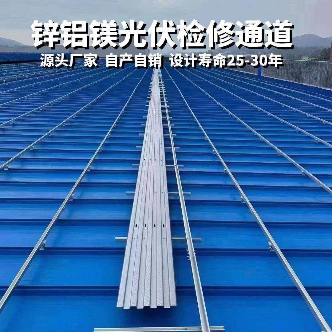 锌铝镁光伏走道板彩钢瓦屋顶运维检修通道板光伏运维通道屋脊踏板,基础建材,木格栅,淘宝优惠券,粉丝福利购,淘宝优惠卷