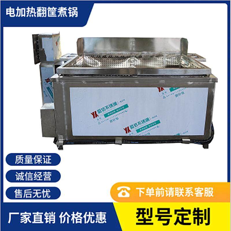 自动控温定时煮肉锅猪牛羊头蹄肉类煮锅电加热翻筐出料煮锅,清洗/食品/商业设备,肉制品加工设备,淘宝优惠券,粉丝福利购,淘宝优惠卷
