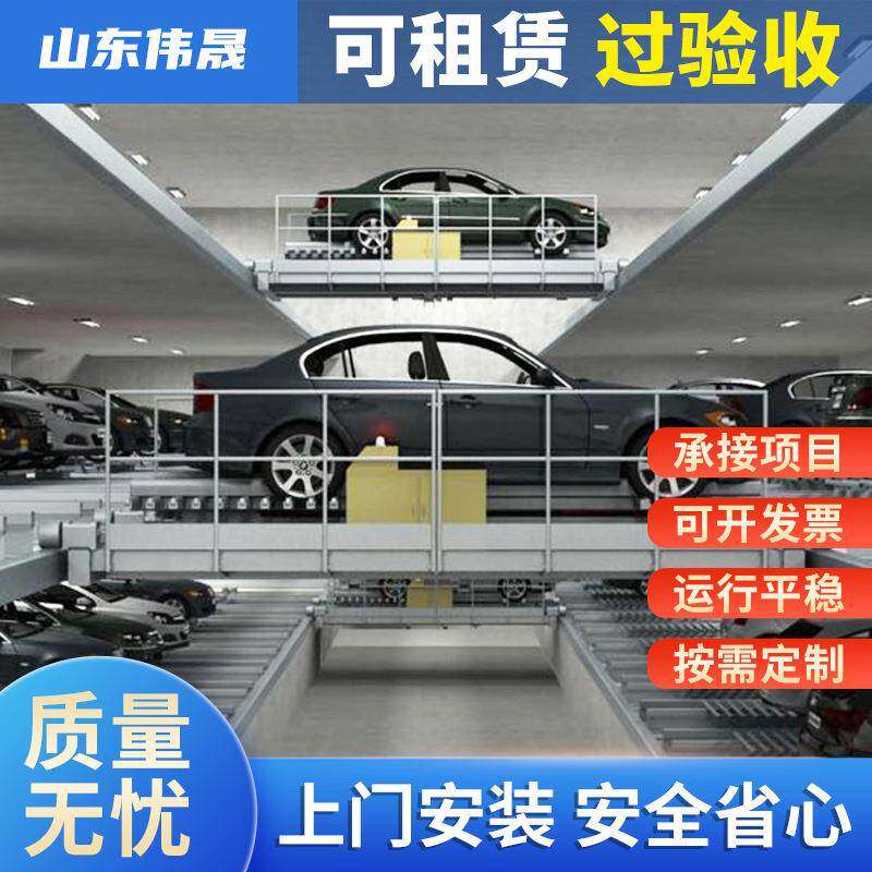 平面移动类立体车库停车设备智能机械地下停车场车位多层厂家