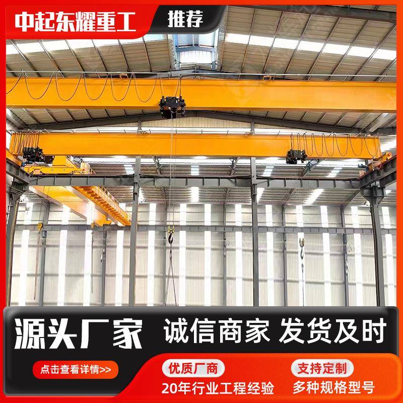 单梁起重机现货5吨10吨LD电动单梁桥式起重机厂房车间单梁起重机
