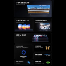 【新品】小米S75 MiniLED 2025低反屏75英寸电视机以旧换新补贴