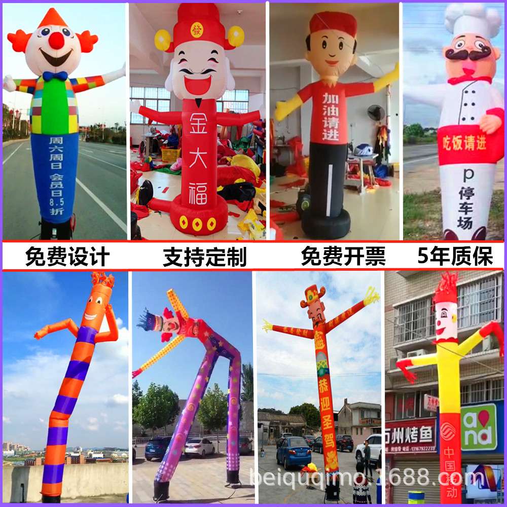 充气舞星人跳舞招手人财神小丑气模人摇摆卡通广告人偶洗车工拱门