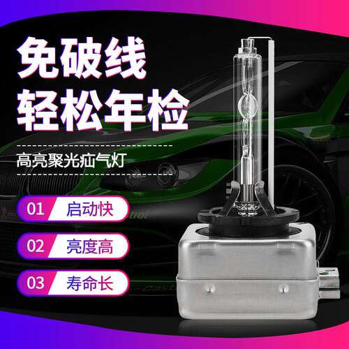适用10 11 12 13 14 15 16年款宝马X1x3X5X6氙气近光D1S氙气大灯