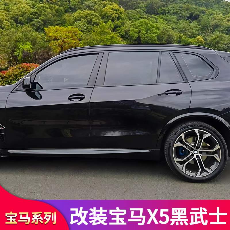 适用宝马三3系i3 X1 X5L IX3 X6 X7 五5系IX1 X3黑化车窗亮条饰条