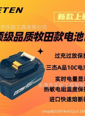 热销极高品质牧田款电池包适用makita进口PCB快速熔断器BL1850B