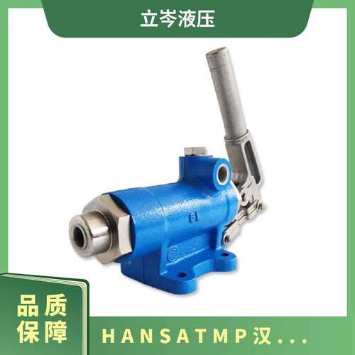 进口HANSA-TMP（汉莎泰普）双作用液压手动泵 型号GL(20-45)高压