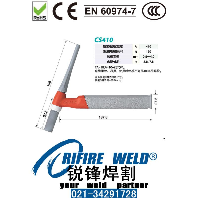 特尔玛TRM605HWD机器人焊枪TRM035-02-08A/10A/12A/14A/16A导电嘴