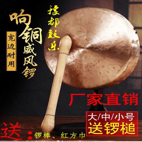 威风锣鼓锣乐器响铜宽边响铜锣开道锣大中小号铜锣防汛预警锣