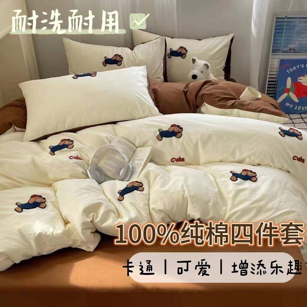 可爱毛巾绣全棉四件套纯棉2024新款卡通床品儿童男被套床单三件套
