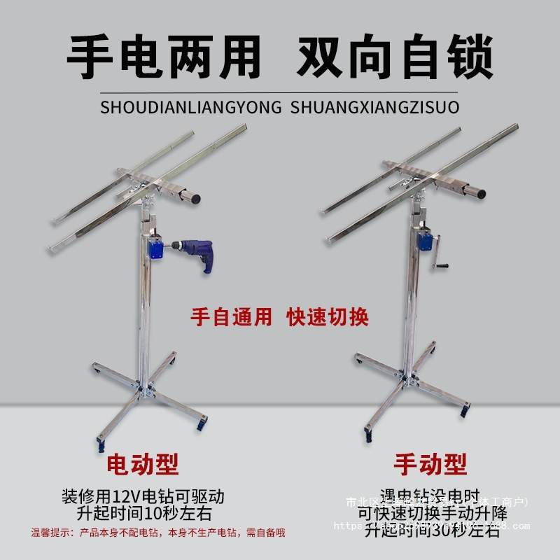 石膏板吊顶升降机木工装修支架封板打电锤水平三功能升降支垒德株