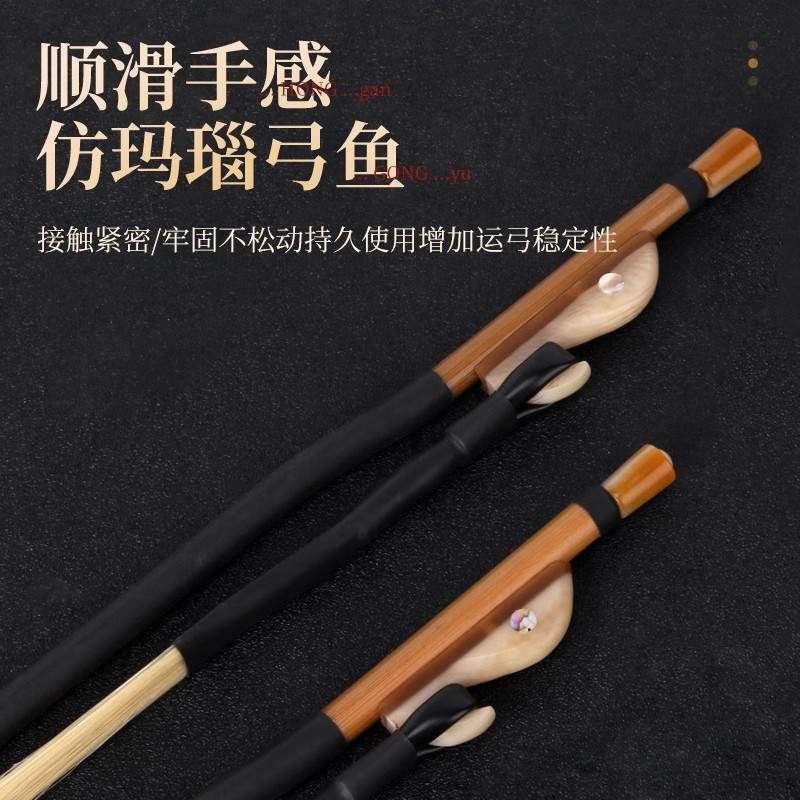 专业二胡弓子 蒙古白马尾 演奏用弓84cm二胡乐器配件二胡弓包邮