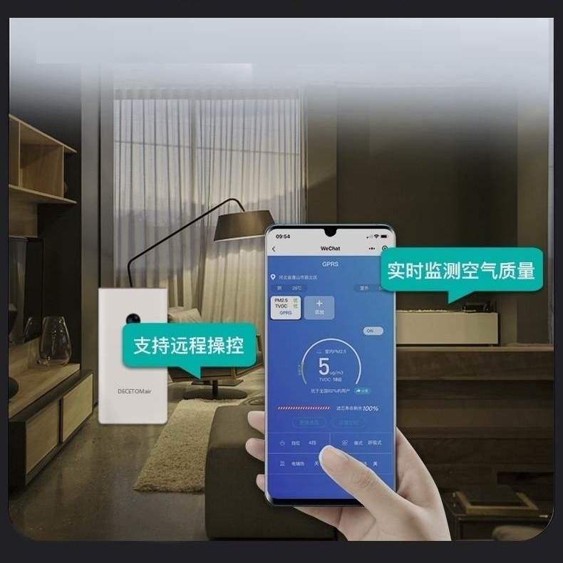 大栖地家用新风系统智能消毒换气机无管道新风壁挂新风机
