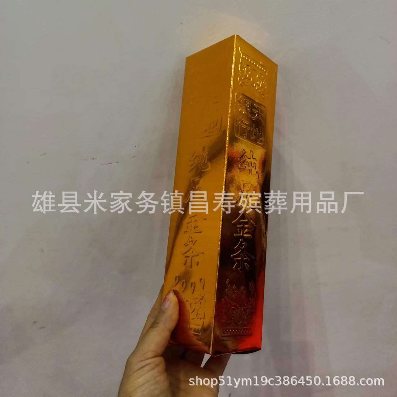 殡葬用品半成品33高亮金条2000根/箱大号纸金条烧纸祭祀