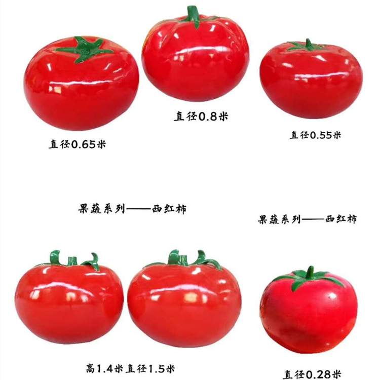 户外园林景观玻璃钢番茄西红柿农场花园采摘园水果蔬植物雕塑