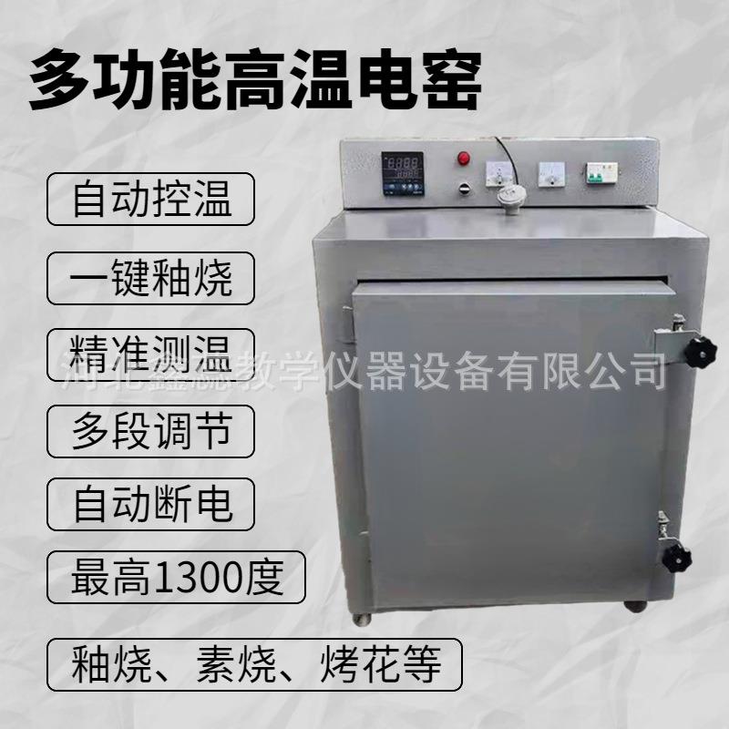 电窑多功能实验窑炉全自动烧陶设备陶艺烧制工具陶瓷窑炉工厂