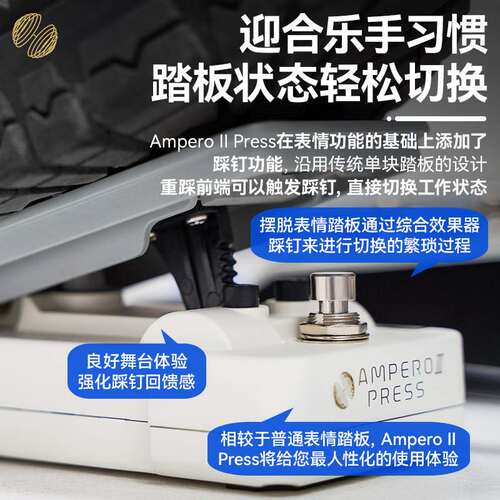 Hotone ampero II press电吉他效果器瞬时单踩钉表情踏板单块板子