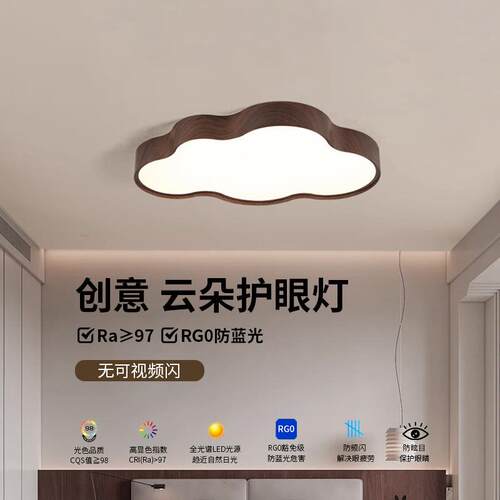 新中式原木风全光谱护眼儿童房普瑞芯片吸顶灯卧室灯现代简约灯具