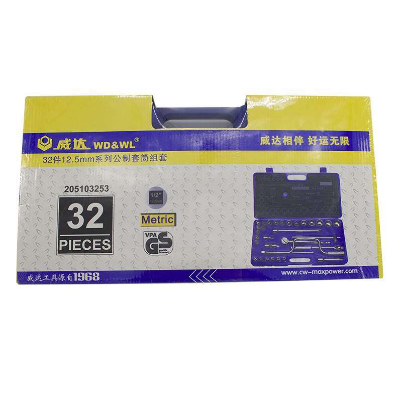 文登威达28/32件32件C型12.5mm系列公制套筒扳手组套重型套筒26件