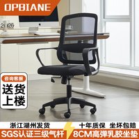 歐榜電腦椅家用辦公椅