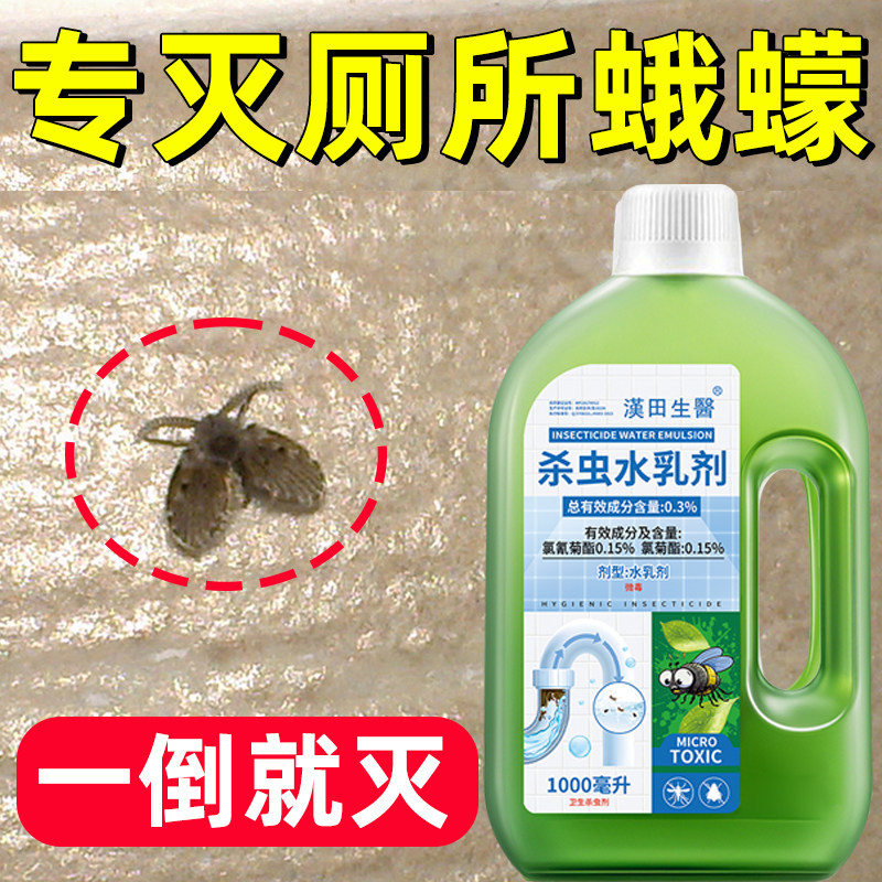 【山姆同款】下水道小飞虫灭杀神器杀虫剂蛾蚋管道除虫卫生间厕所