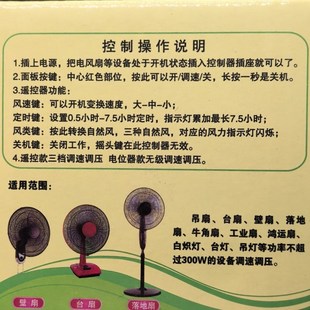 风扇遥控器风扇知音遥控器风扇控制器智能遥控插座定时器开关