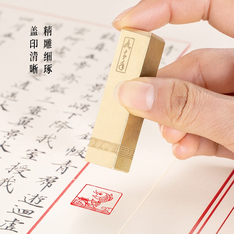 鲤鱼跃龙门 1.5*1.5*6 书法刻章国画成品印章精雕机刻黄铜