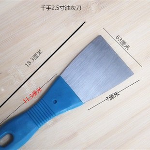 抹刀 铲刀 刮刀 灰刀清洁刀 腻子刀 4寸灰刀 千手油灰刀 油灰刀